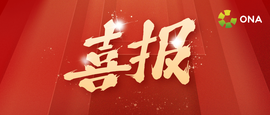 XG-PON、OTN及工业PON多项标准入围2025年度CCSA科学技术奖